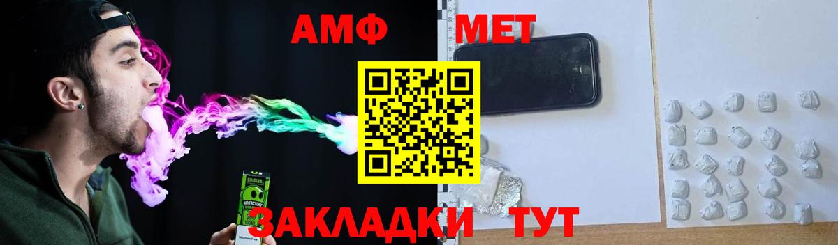 Краснотурьинск  АМФ  Вход с VPN  Амфетамин Розовый 
