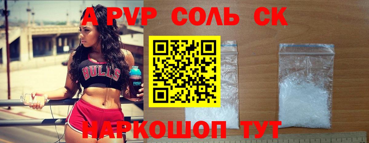 A-PVP кристаллы  купить наркотик  Краснотурьинск  Alpha-PVP Crystall  Вход с VPN  APVP кристаллы 