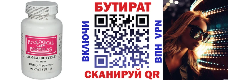 наркошоп  это какой сайт  БУТИРАТ Butirat  Краснотурьинск 