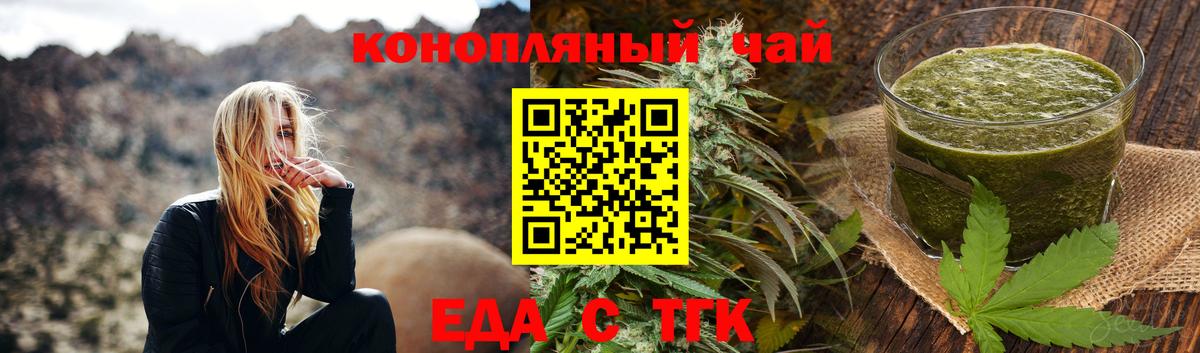 Еда ТГК марихуана  Вход с VPN  Краснотурьинск 