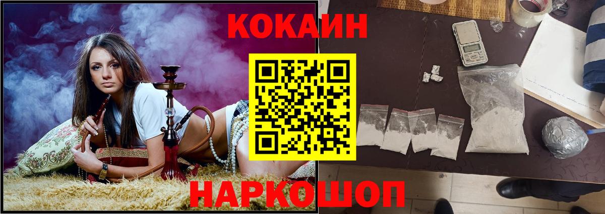 Краснотурьинск  Cocaine Эквадор  Вход с VPN  Кокаин 98% 