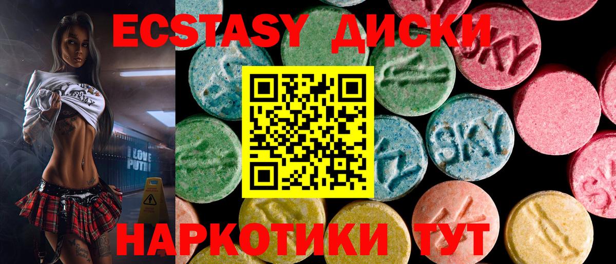 Ecstasy  MEGA ТОР  ЭКСТАЗИ бентли  Краснотурьинск  Экстази Cube  Вход с VPN 