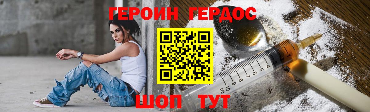 Краснотурьинск  Героин Афган  Вход с VPN 