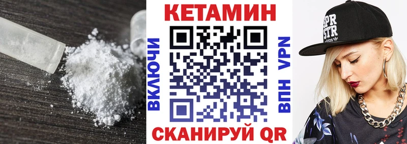 КЕТАМИН VHQ  сайты даркнета телеграм  Краснотурьинск 