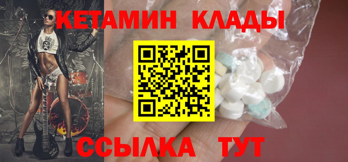 мега зеркало  Вход с VPN  Краснотурьинск  Кетамин ketamine 