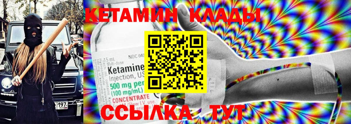 КЕТАМИН ketamine Краснотурьинск