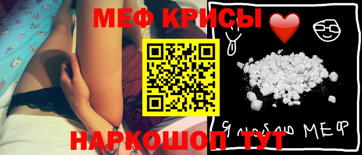 Мефедрон VHQ  МЕФ мяу мяу  МЯУ-МЯУ  Краснотурьинск  Вход с VPN 