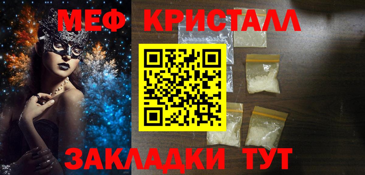 Меф мяу мяу кристаллы Краснотурьинск