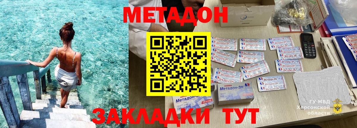 МЕТАДОН белоснежный    вход  Метадон methadone  Краснотурьинск  Вход с VPN 
