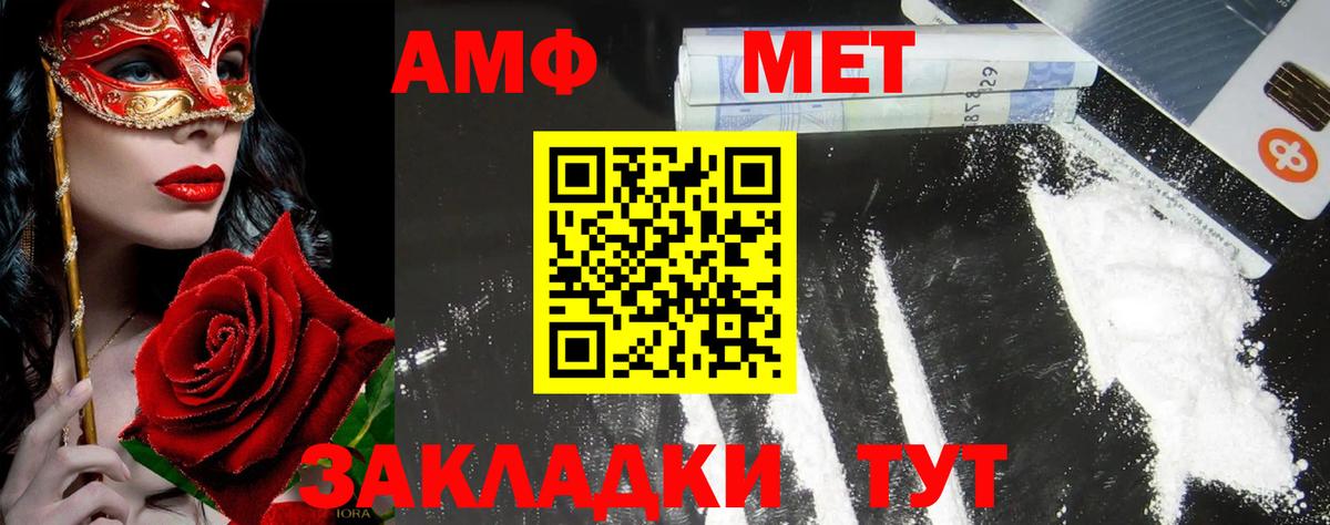 Краснотурьинск  Метамфетамин винт  Метамфетамин  Метамфетамин винт  Вход с VPN 