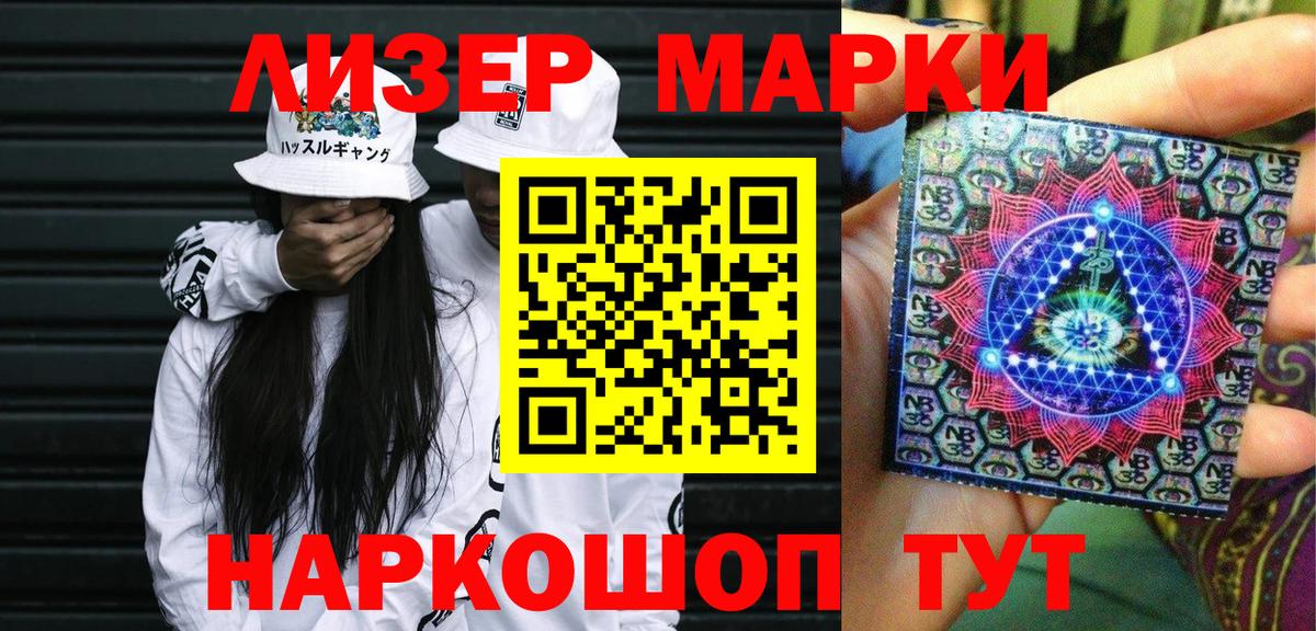 Марки NBOMe 1500мкг Краснотурьинск