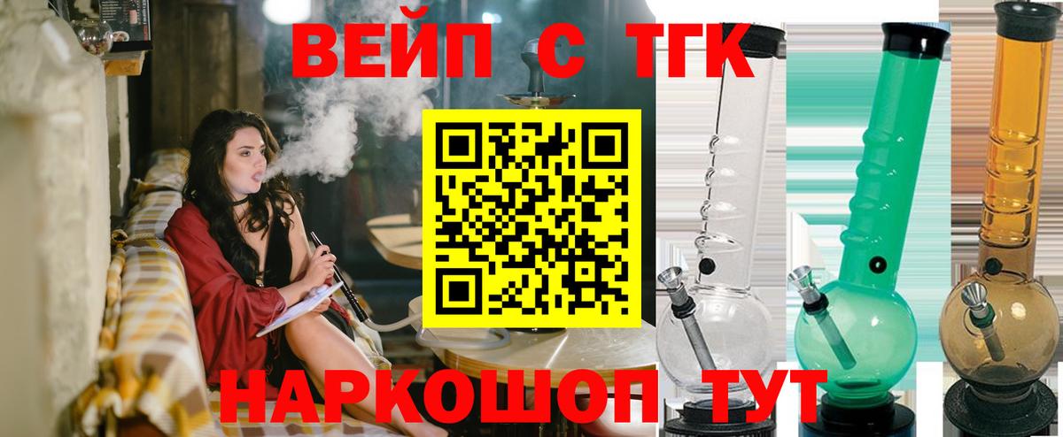 Краснотурьинск  ТГК вейп  ТГК концентрат  Вход с VPN 