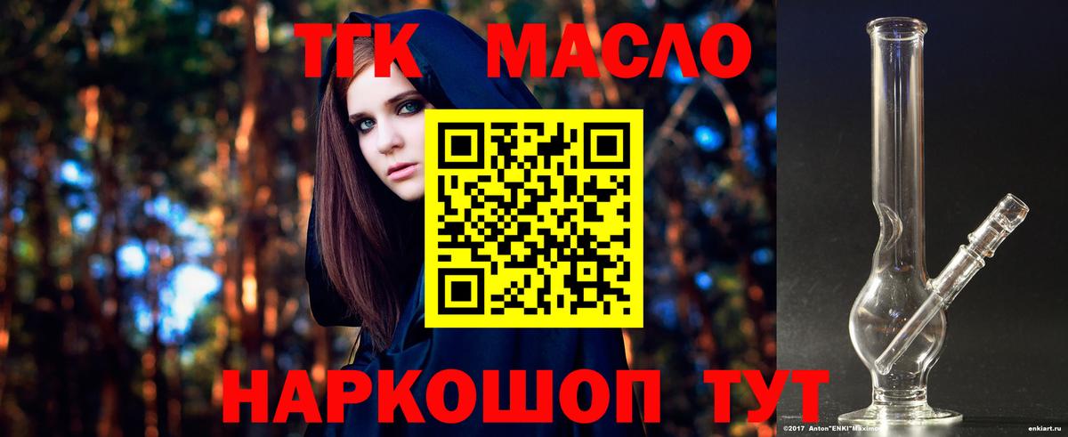 Дистиллят ТГК THC oil Краснотурьинск